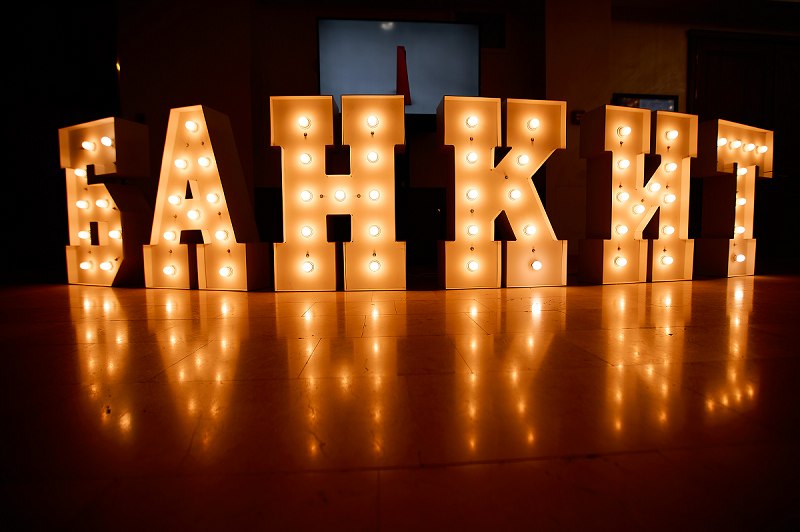 Компания «Аркона» приняла участие в международном форуме «БАНКИТ-2022»